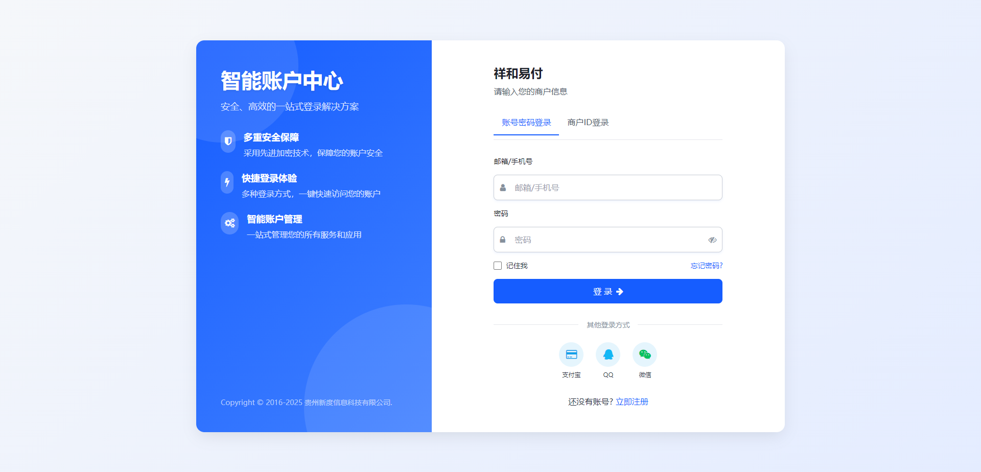 彩虹易支付 登录页新模板-云启源码