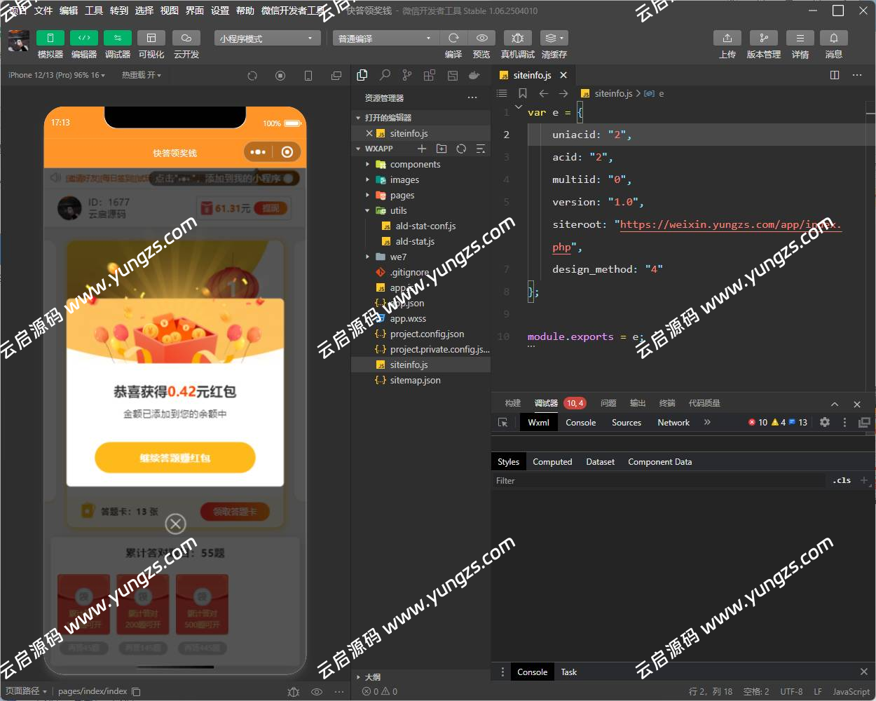 图片[2]-最新前端头像修复(答题有奖+成语接龙)流量主小程序全套源码-云启源码
