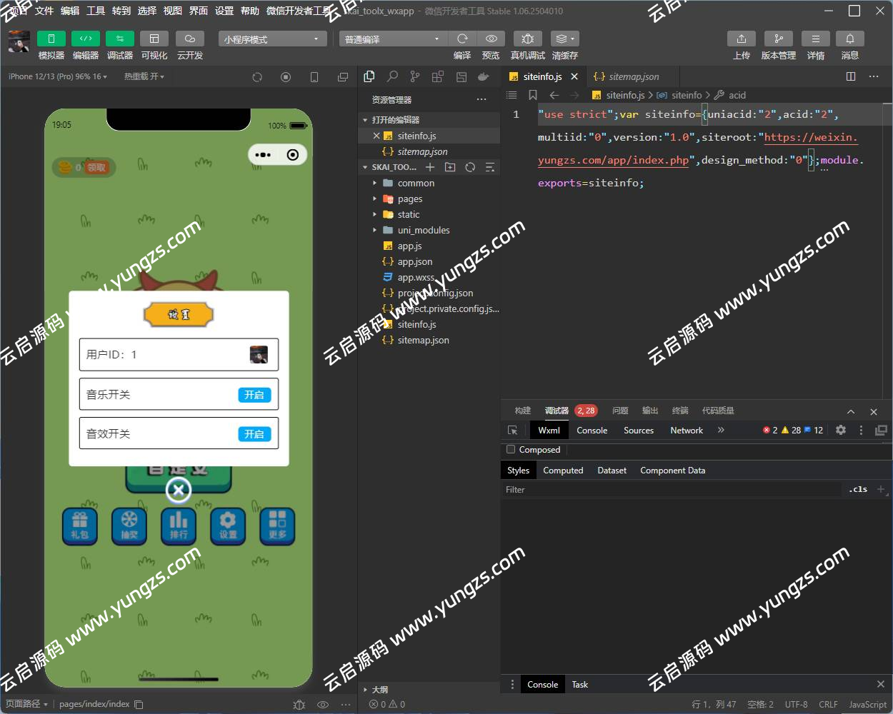 图片[3]-牛了个牛类似羊了个羊小游戏流量主小程序源码运营版全套源码-云启源码