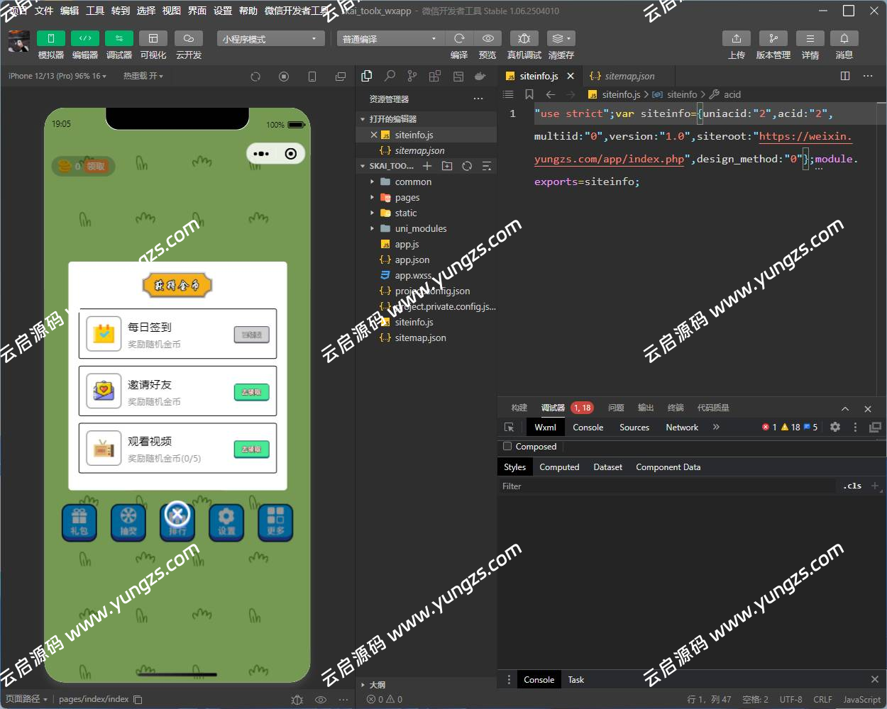 图片[2]-牛了个牛类似羊了个羊小游戏流量主小程序源码运营版全套源码-云启源码