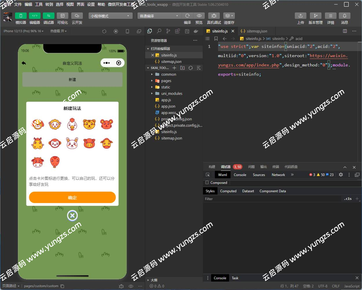 图片[7]-牛了个牛类似羊了个羊小游戏流量主小程序源码运营版全套源码-云启源码