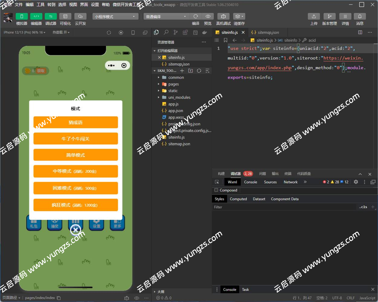 图片[4]-牛了个牛类似羊了个羊小游戏流量主小程序源码运营版全套源码-云启源码
