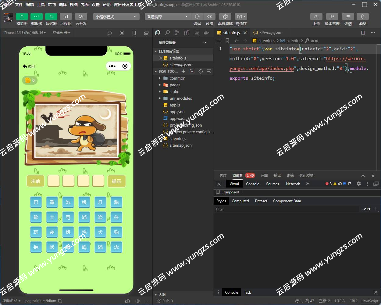 图片[6]-牛了个牛类似羊了个羊小游戏流量主小程序源码运营版全套源码-云启源码