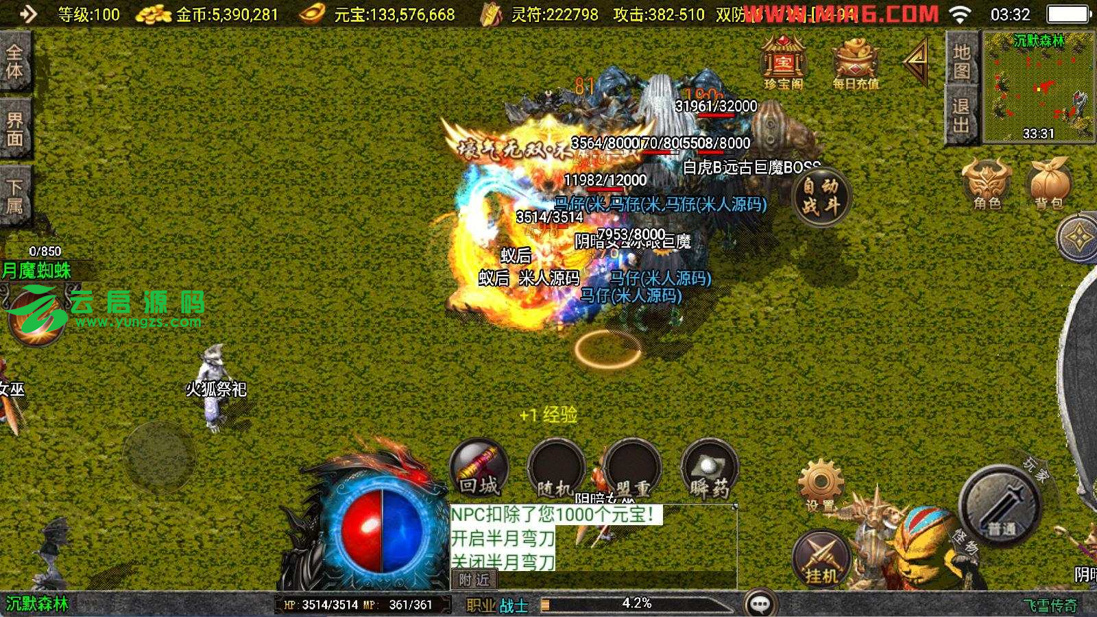 图片[3]-神引擎飞雪传奇手游Win一键服务端安卓苹果双端GM授权物品后台-云启源码