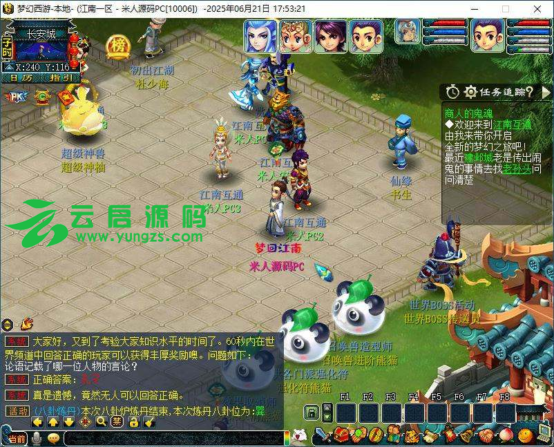 图片[1]-西游梦江南2三端互通+Win一键服务端+安卓苹果PC+GM工具源码-云启源码