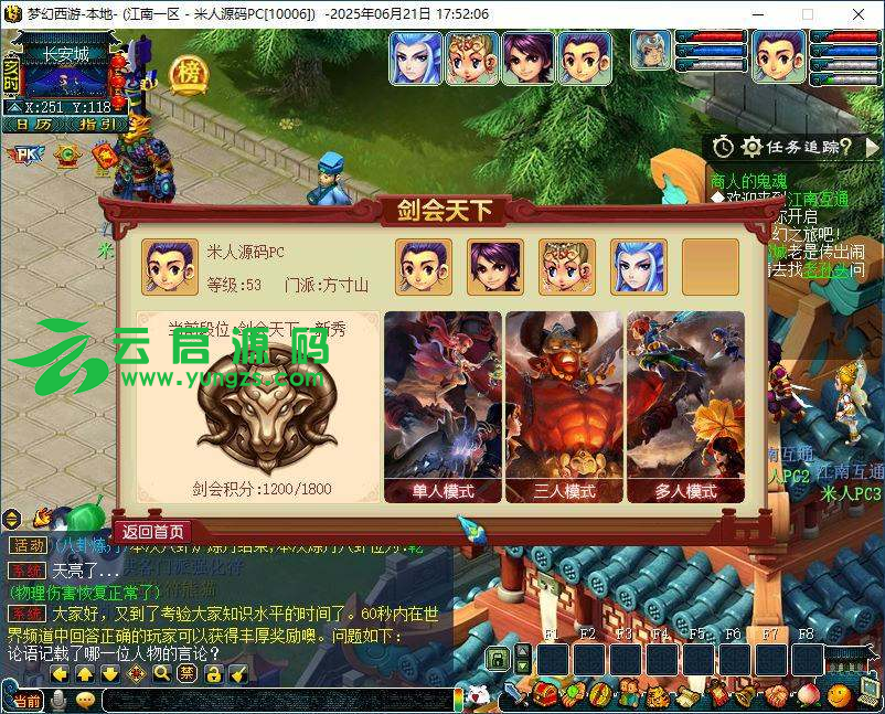 图片[4]-西游梦江南2三端互通+Win一键服务端+安卓苹果PC+GM工具源码-云启源码