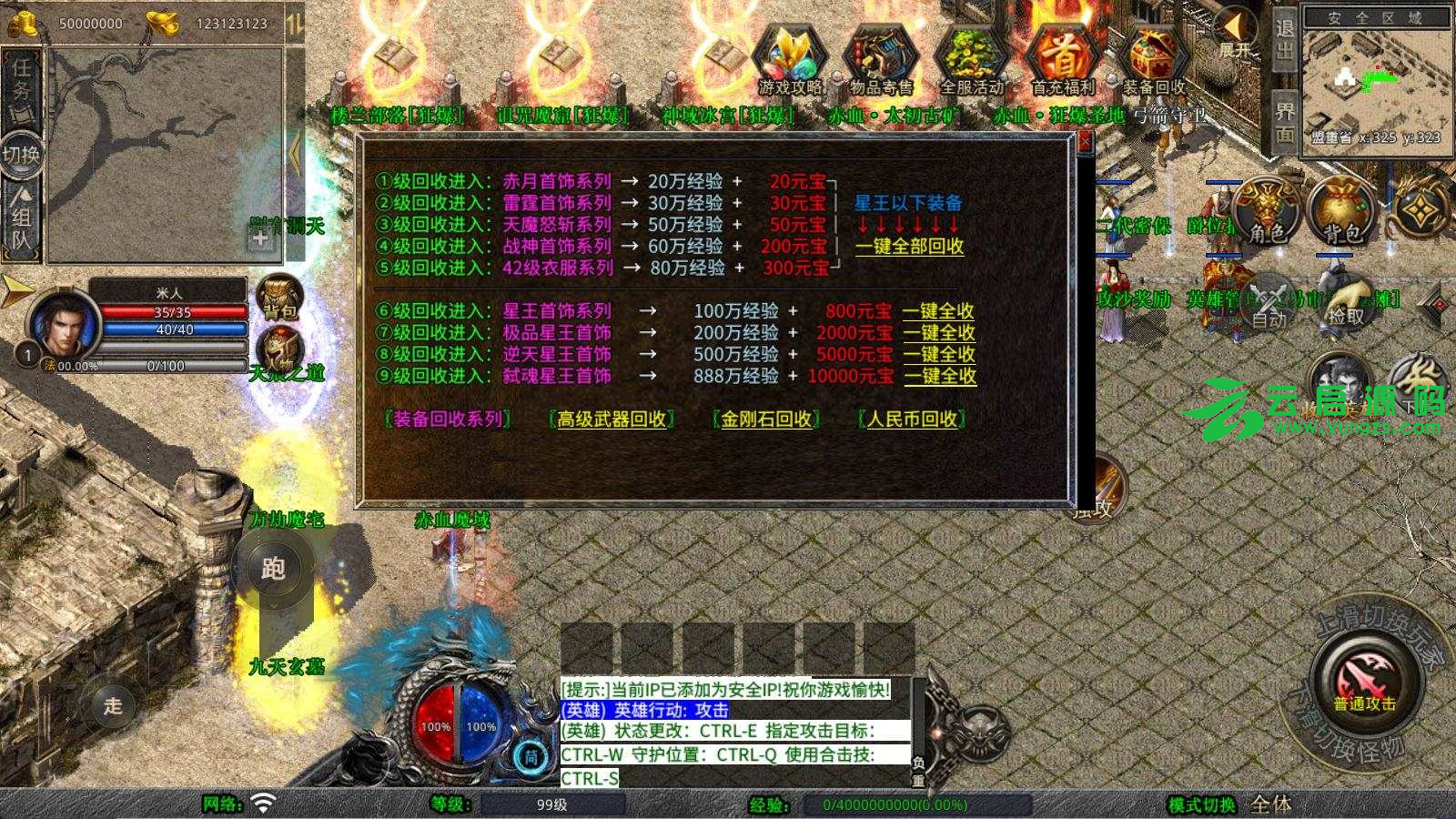 图片[4]-XO三端互通引擎传奇手游1.80新赤血星王合击Win一键服务端+教程-云启源码