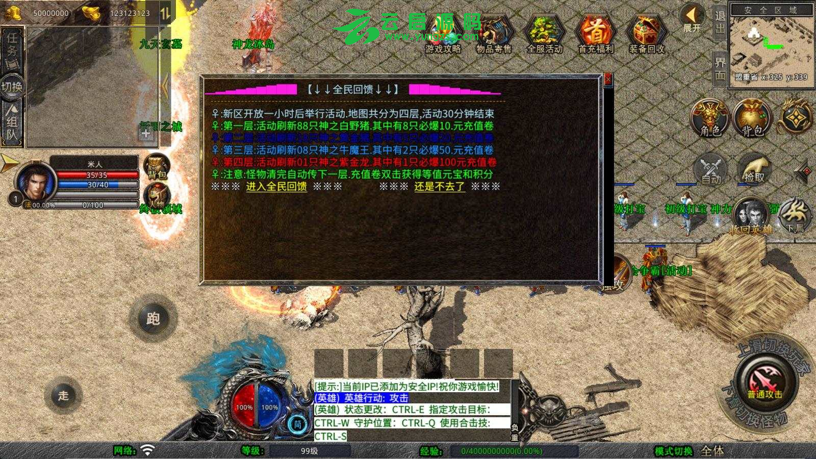 图片[3]-XO三端互通引擎传奇手游1.80新赤血星王合击Win一键服务端+教程-云启源码