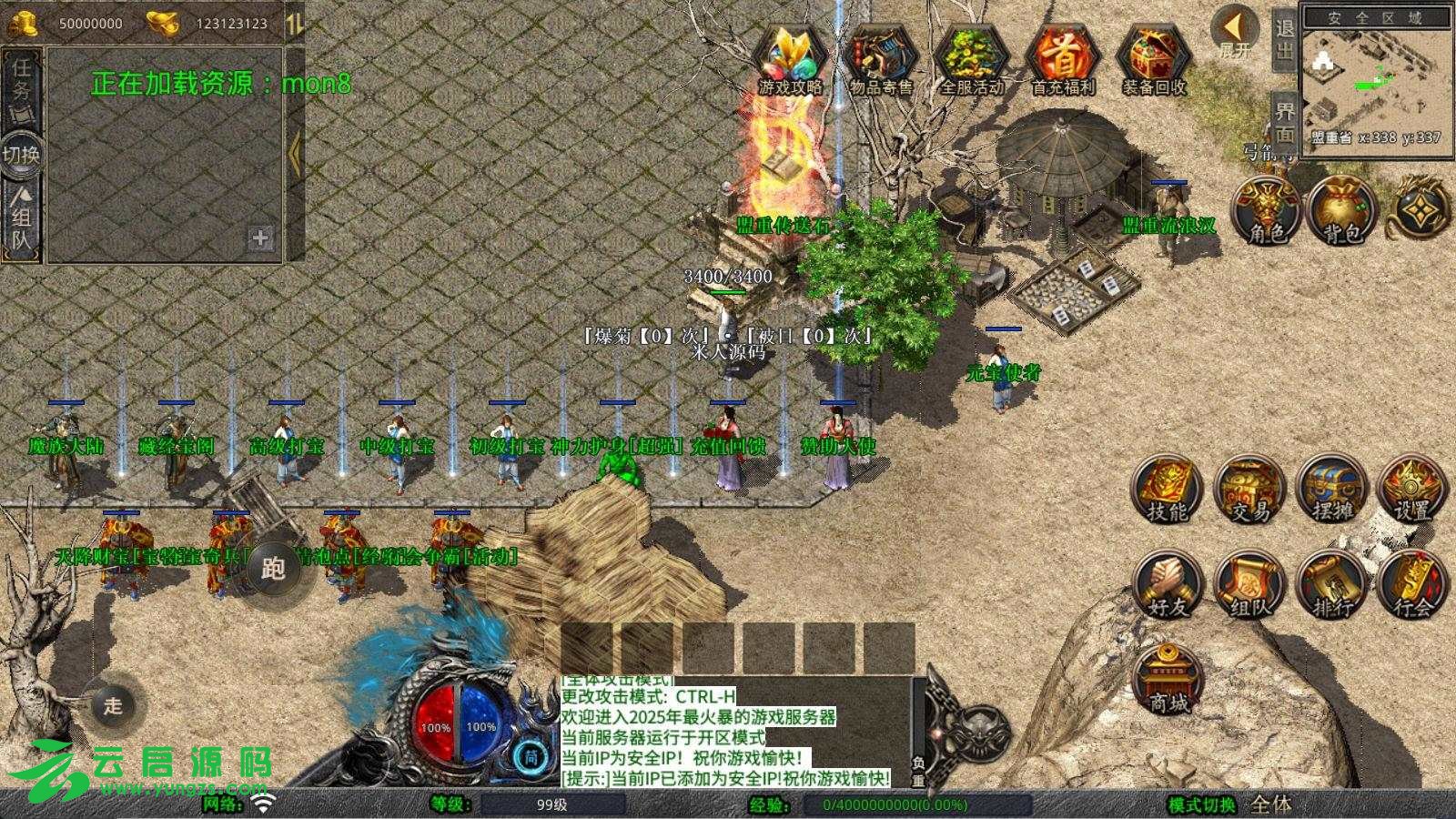 图片[2]-XO三端互通引擎传奇手游1.80新赤血星王合击Win一键服务端+教程-云启源码