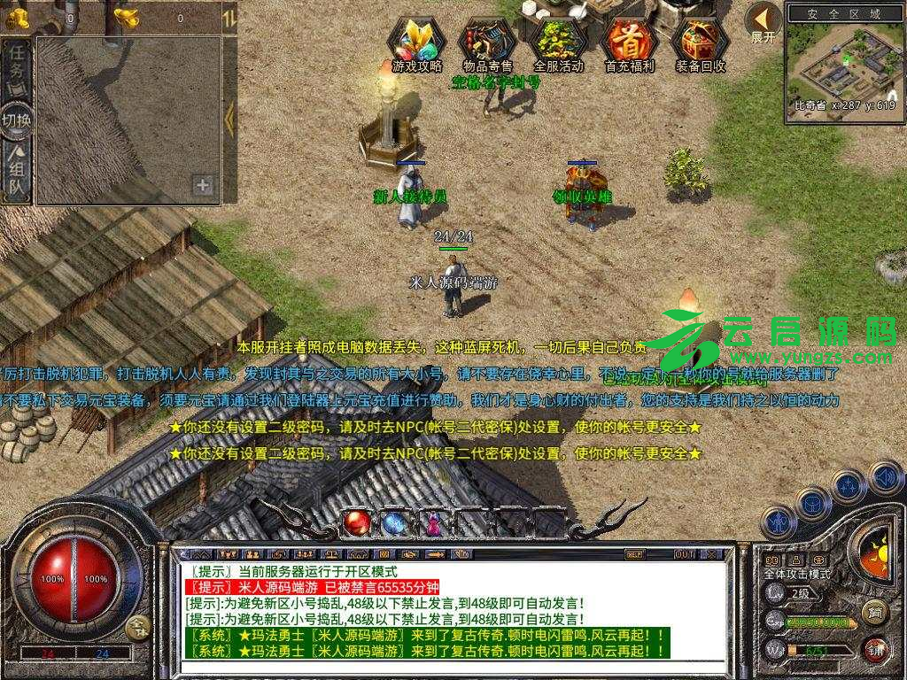 图片[4]-XO传奇手游三端互通引擎1.80灵蛇嗜血合击Win一键服务端+教程-云启源码