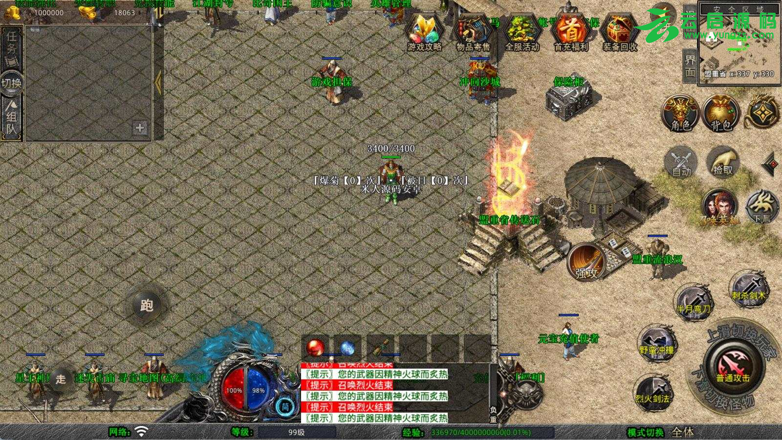 图片[2]-XO传奇手游三端互通引擎1.80灵蛇嗜血合击Win一键服务端+教程-云启源码