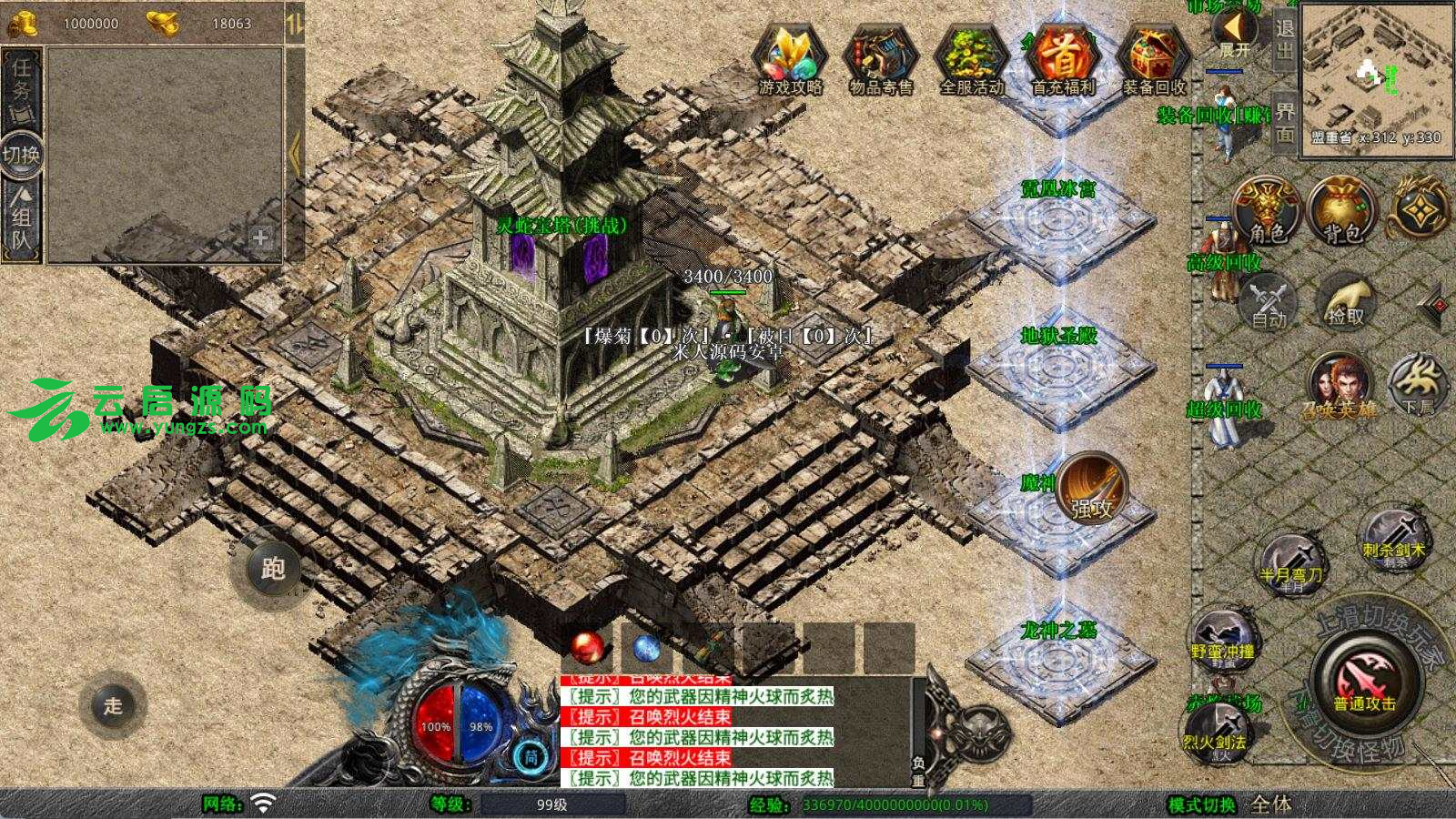 图片[3]-XO传奇手游三端互通引擎1.80灵蛇嗜血合击Win一键服务端+教程-云启源码