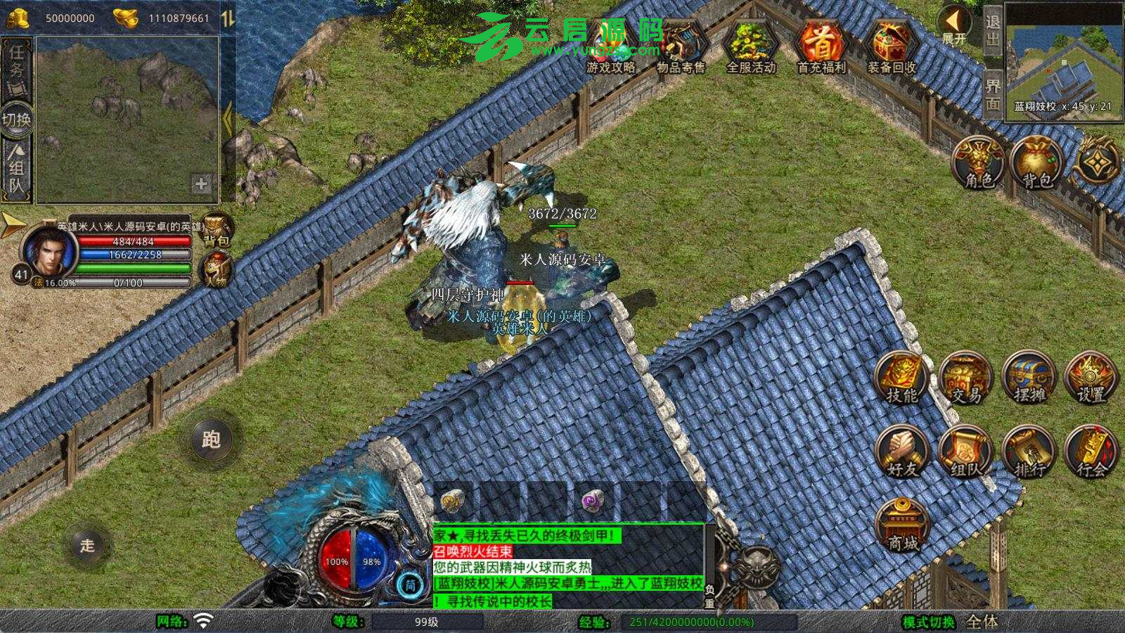 图片[3]-XO三端引擎传奇互通 1.80蛮荒合击Win一键服务端+工具+教程-云启源码