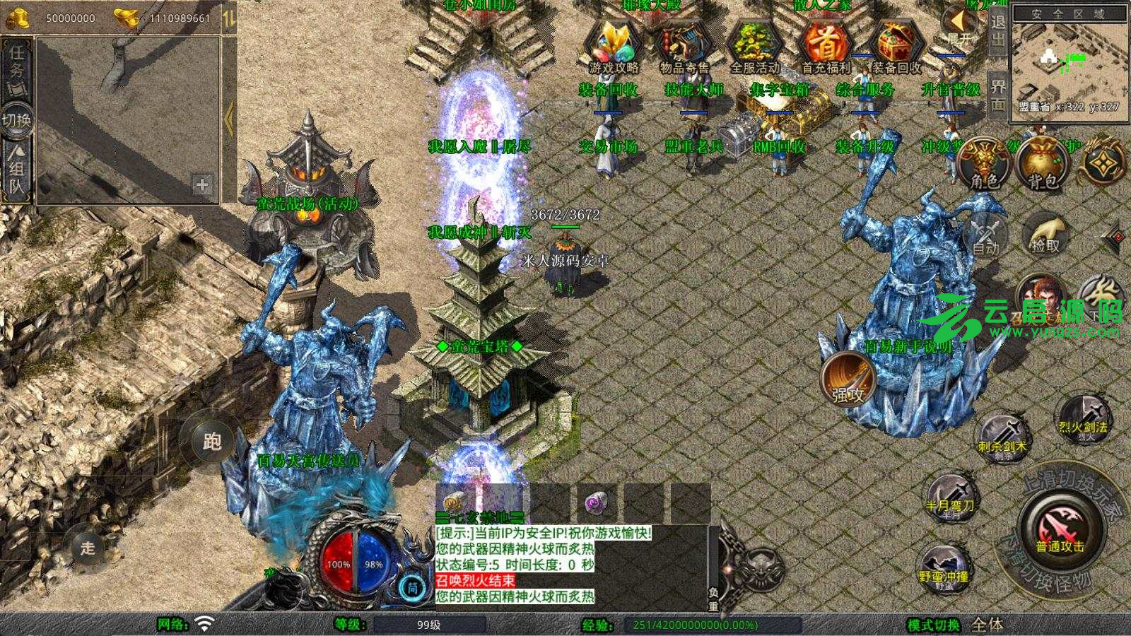 图片[2]-XO三端引擎传奇互通 1.80蛮荒合击Win一键服务端+工具+教程-云启源码