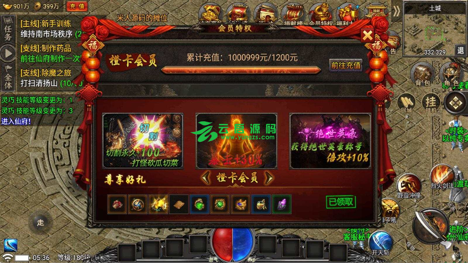 图片[2]-战神引擎传奇手游魏州新世界-小兰插件免授权Win一键服务端+教程-云启源码