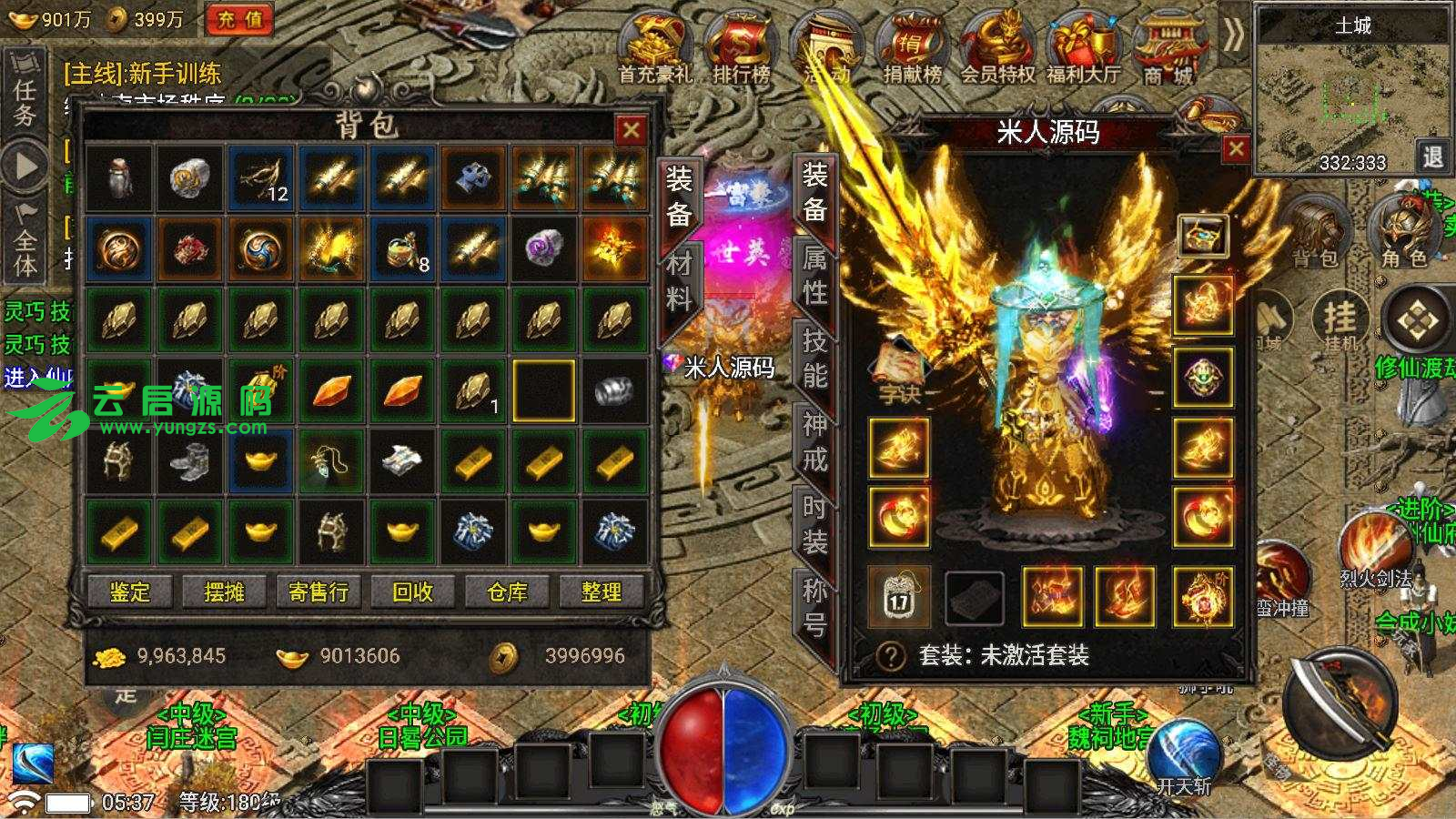 图片[3]-战神引擎传奇手游魏州新世界-小兰插件免授权Win一键服务端+教程-云启源码