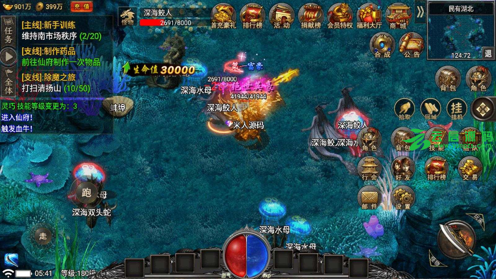 图片[4]-战神引擎传奇手游魏州新世界-小兰插件免授权Win一键服务端+教程-云启源码