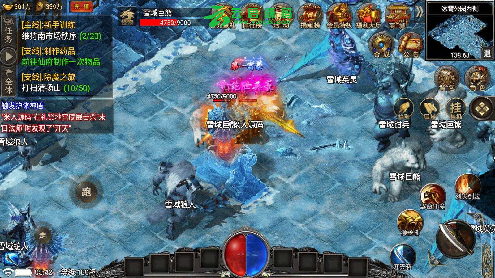 图片[5]-战神引擎传奇手游魏州新世界-小兰插件免授权Win一键服务端+教程-云启源码