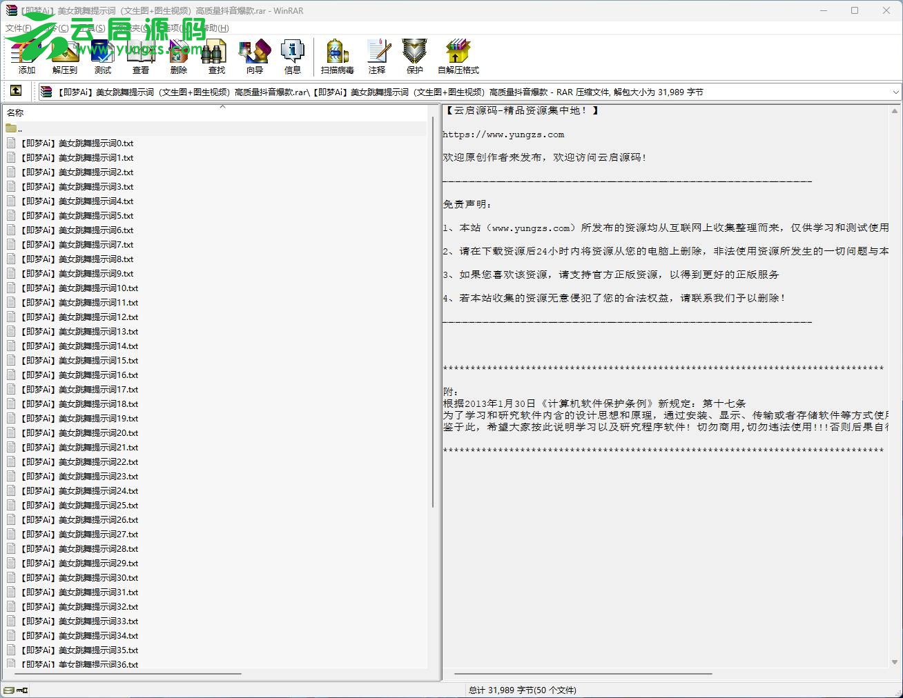 图片[18]-Ai美女跳舞提示词即梦Ai+可灵Ai文生图+图生视频+文生视频-云启源码