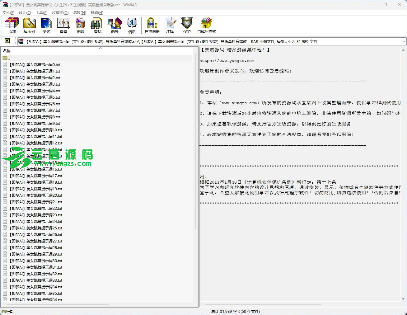 图片[19]-Ai美女跳舞提示词即梦Ai+可灵Ai文生图+图生视频+文生视频-云启源码