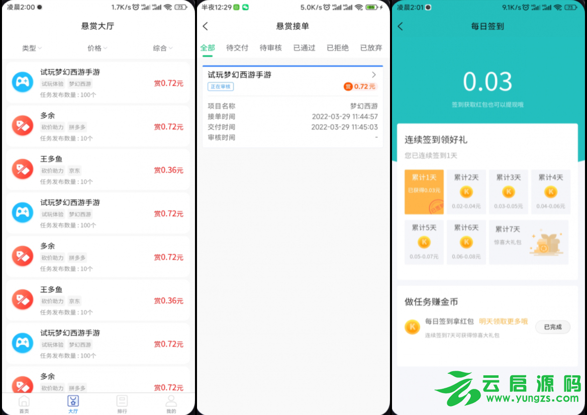 图片[2]-完整运营版任务悬赏系统众人帮任务平台VUE源码支持对接API-云启源码