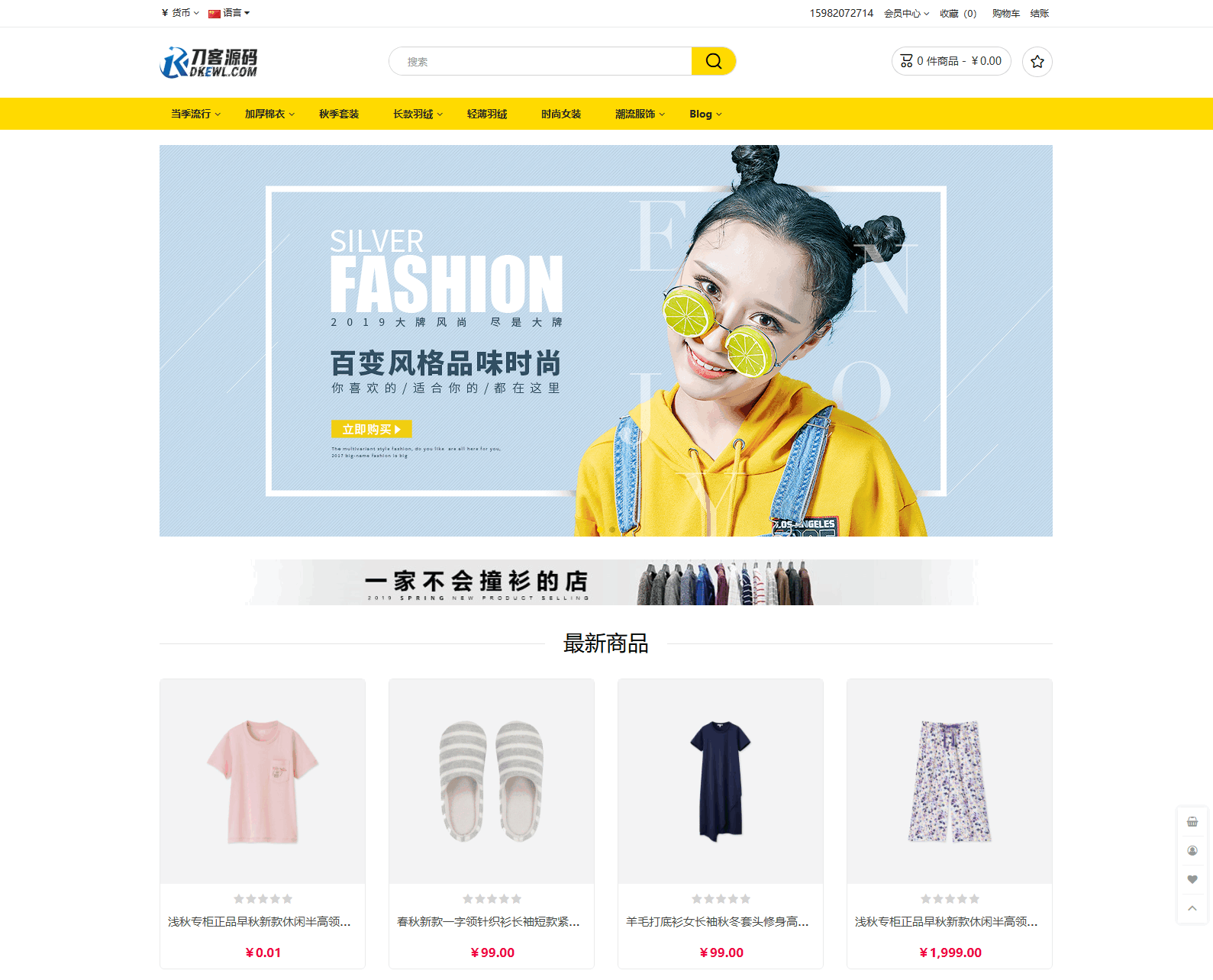 最新多语言跨境商城系统源码 跨境电商系统 全开源-云启源码