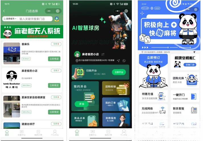 无人棋牌 无人自助系统微信小程序源码JAVA服务端开源版-云启源码