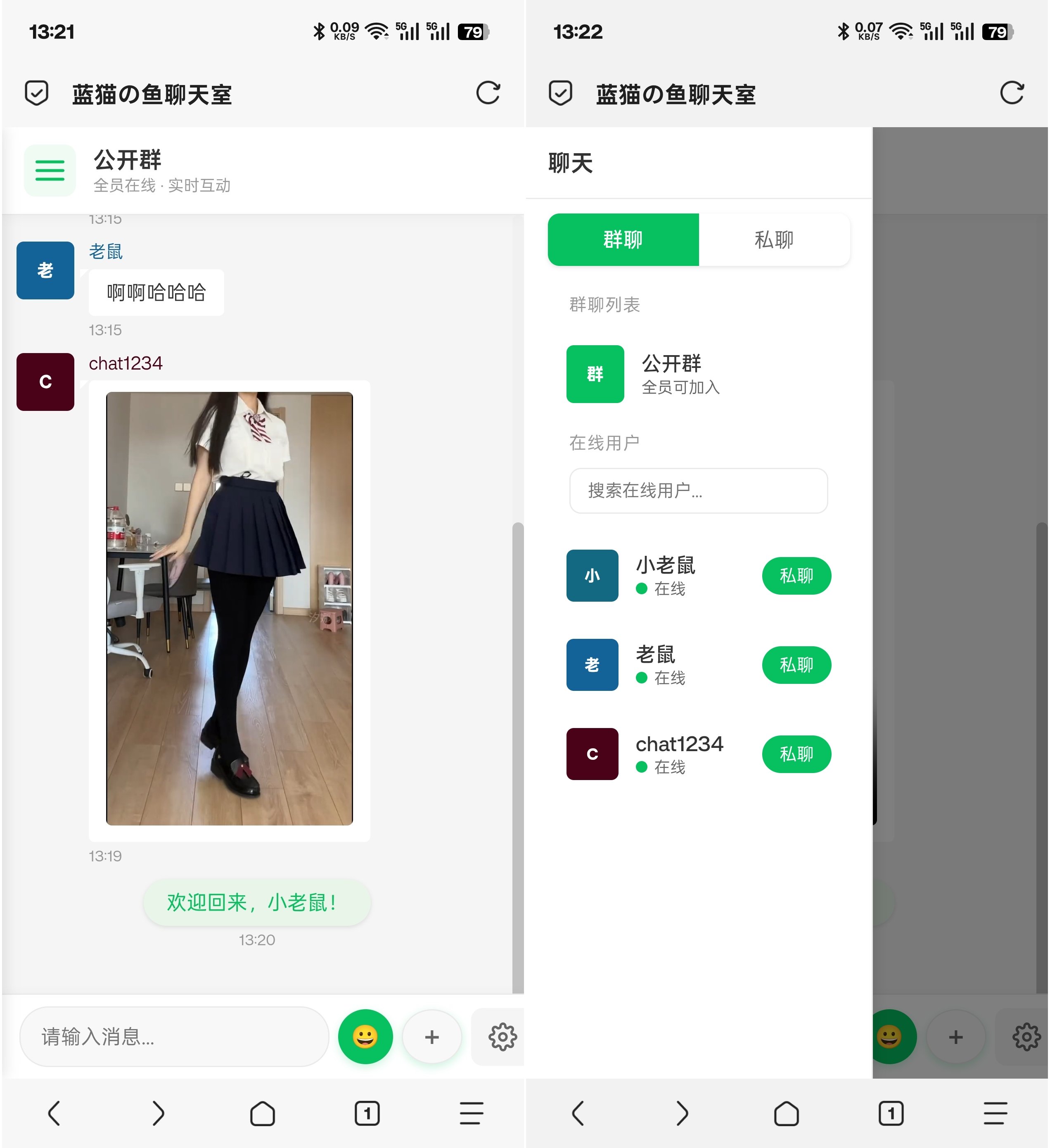 PHP实时消息聊天室源码 PHP+WebSocket-云启源码