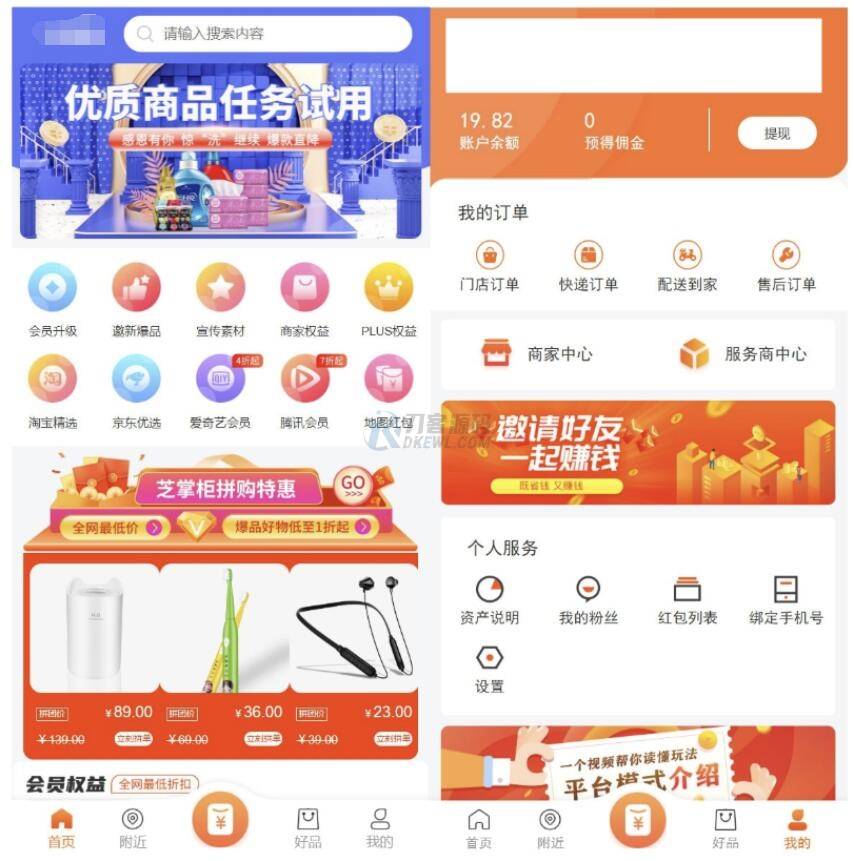 最新电子商务购物商城系统源码 三端/H5+微信+安卓-云启源码