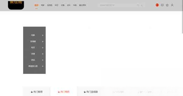 影视系统源码开源可二开里面有9套模板-云启源码