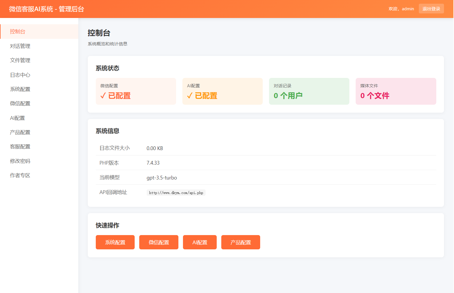 2026最新微信在线AI客服系统源码-云启源码