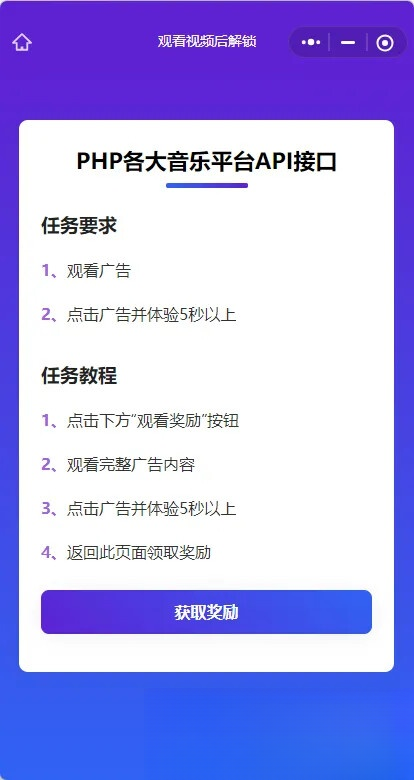 演示Web H5跳转小程序观看激励广告后下载，实现流量变现赚取广告收益-云启源码
