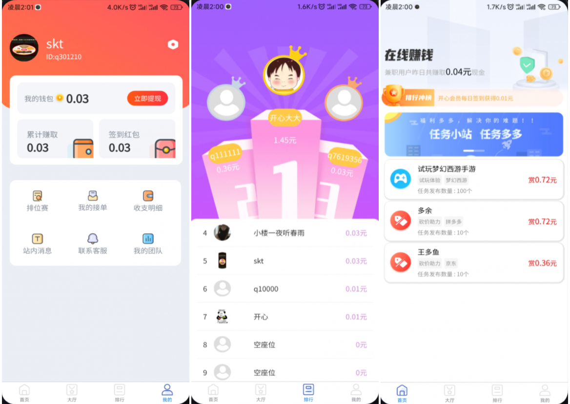 完整运营版任务悬赏系统源码/众人帮任务平台/VUE源码/支持对接API-云启源码