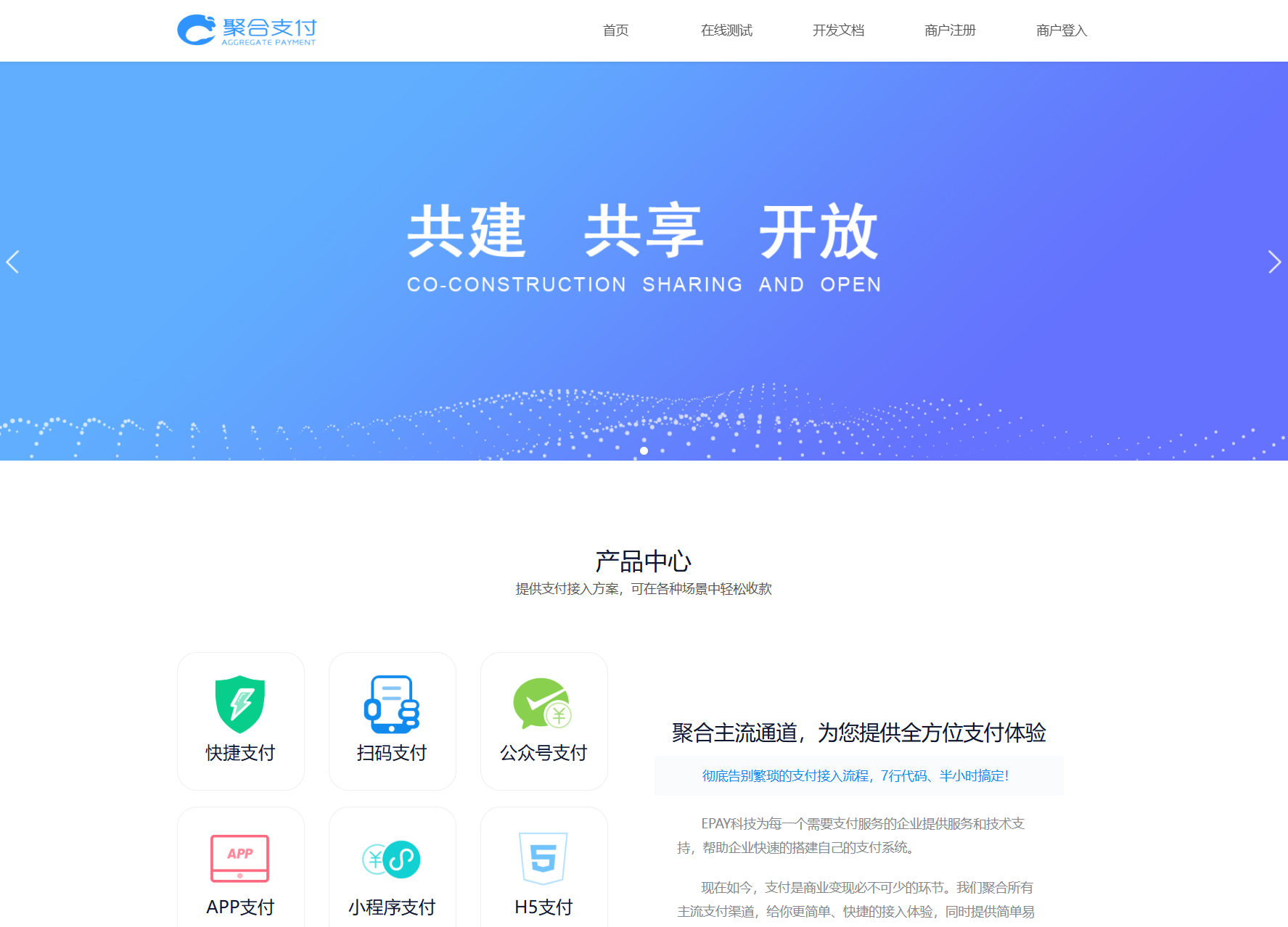 免费开源的聚合支付系统源码/易支付系统 /三方支付系统-云启源码