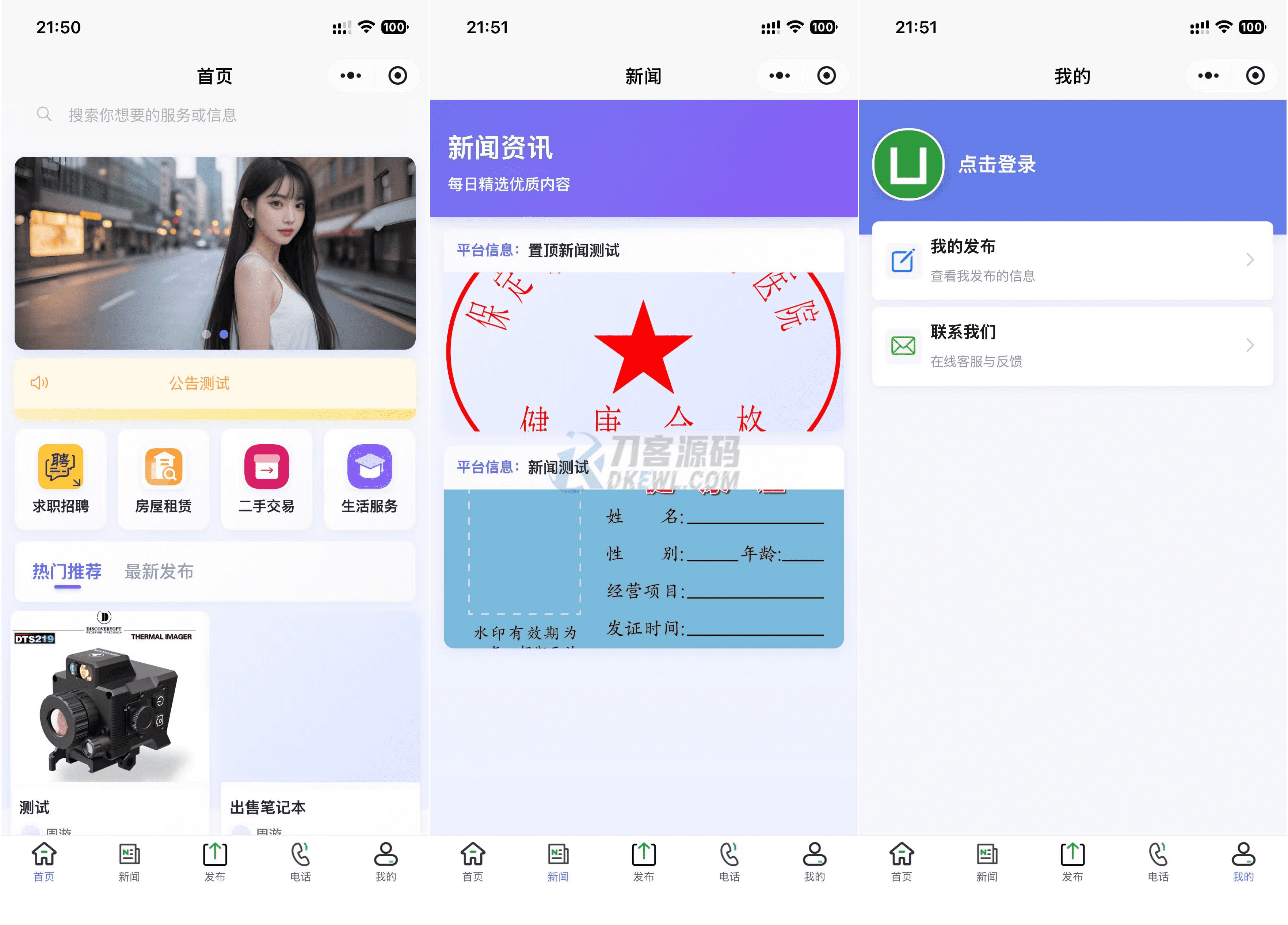 最新SiYU同城小程序系统源码 全开源 附教程-云启源码