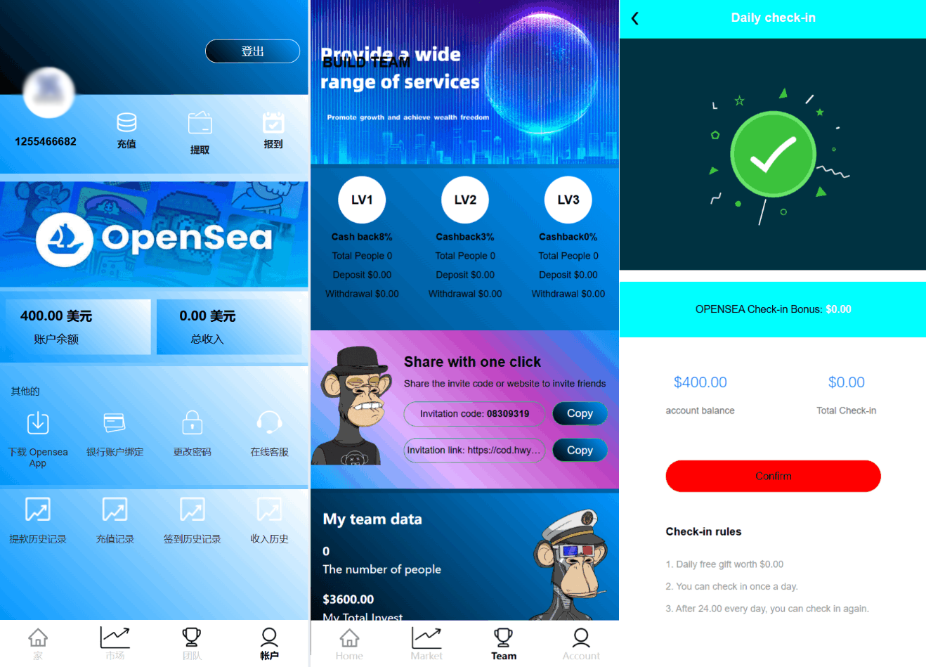最新海外NFC系统源码/理财系统/三级代理/可自定义产品-云启源码