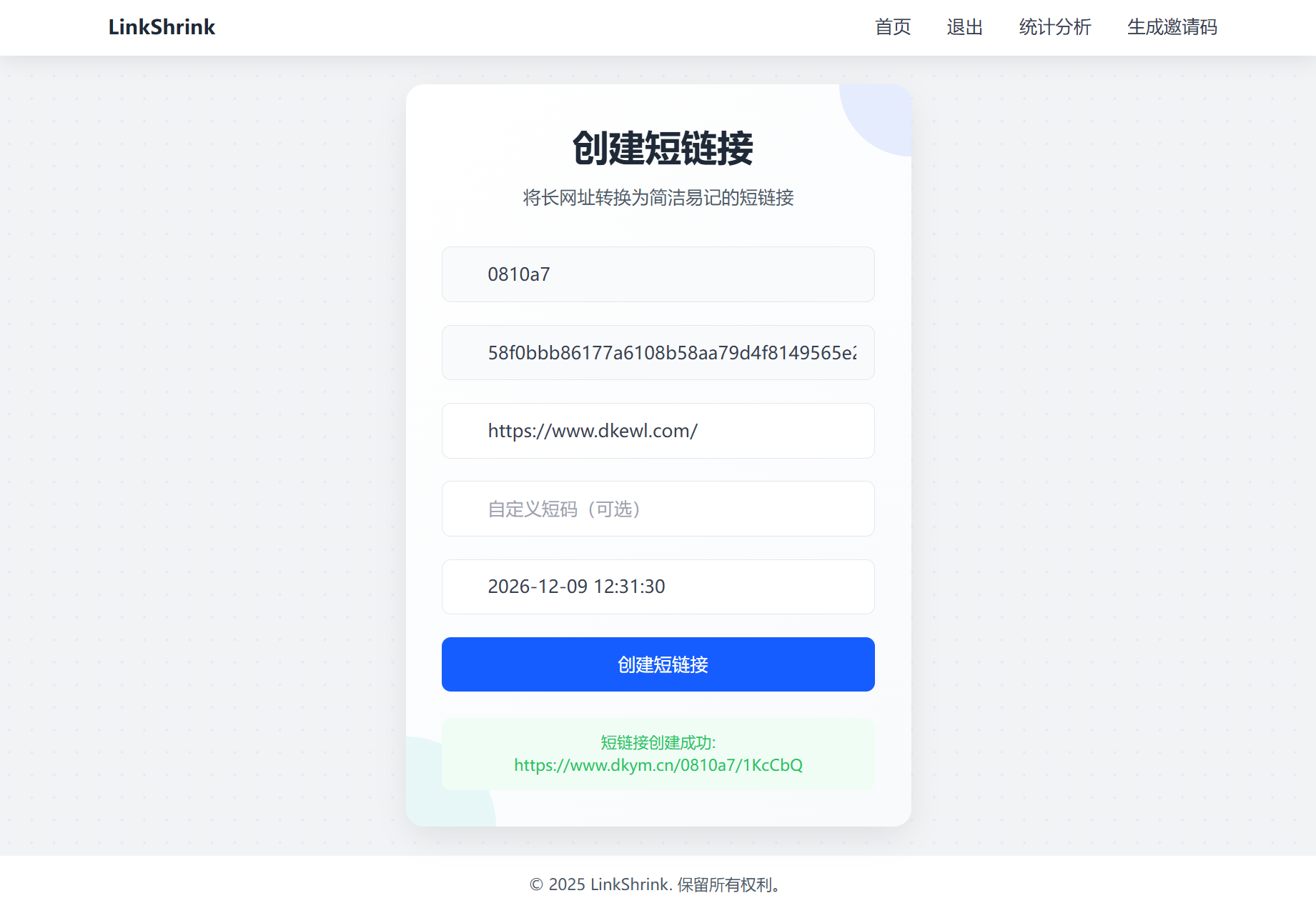 最新短网址系统源码 分用户链接-云启源码