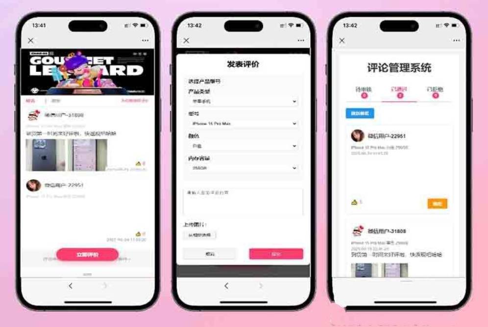 手机评论管理系统源码 自定义评论软件 中奖秀晒图源码本套晒图源码-云启源码