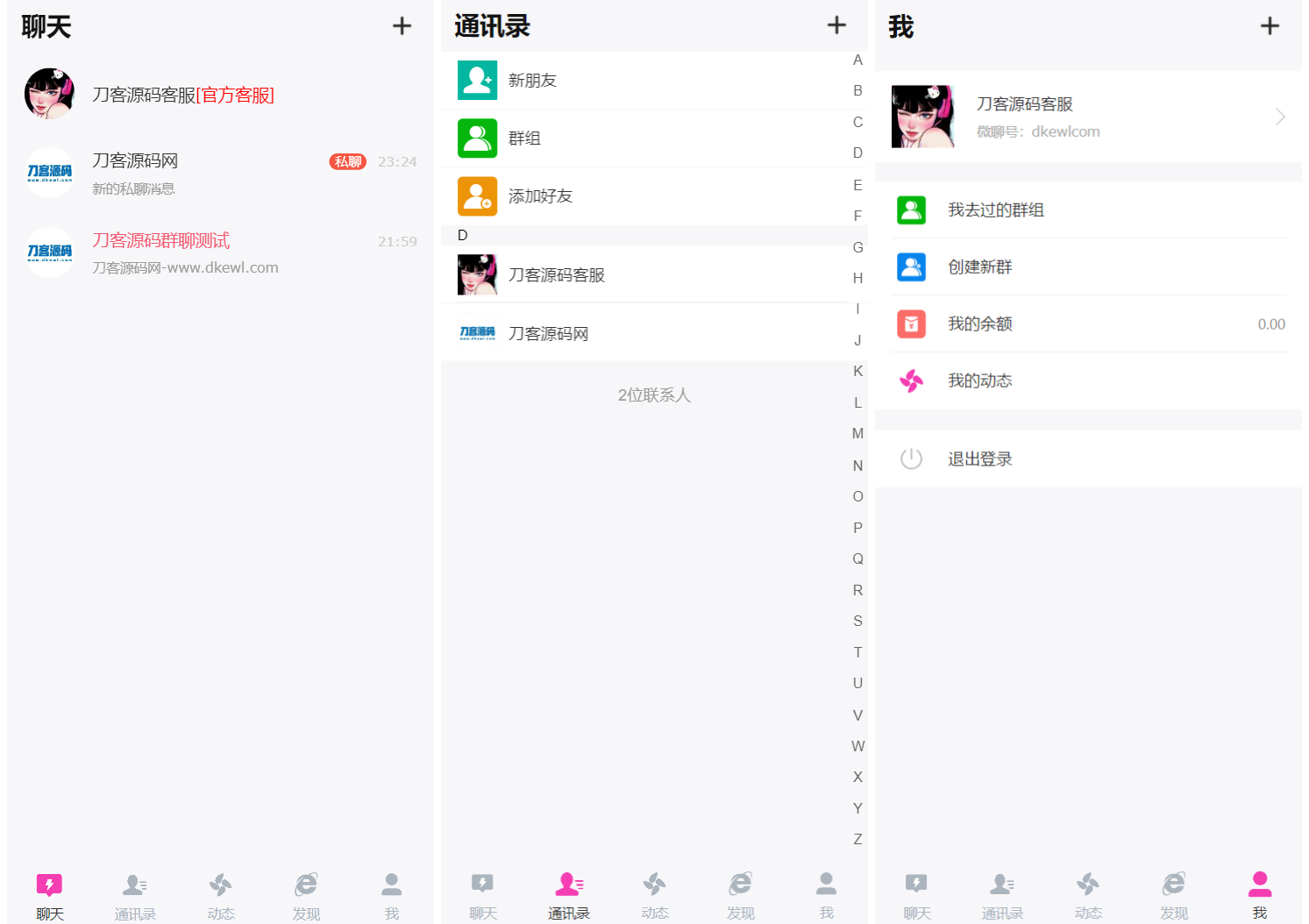 H5在线聊天室 即时通讯聊天交友系统源码 全开源 附教程-云启源码