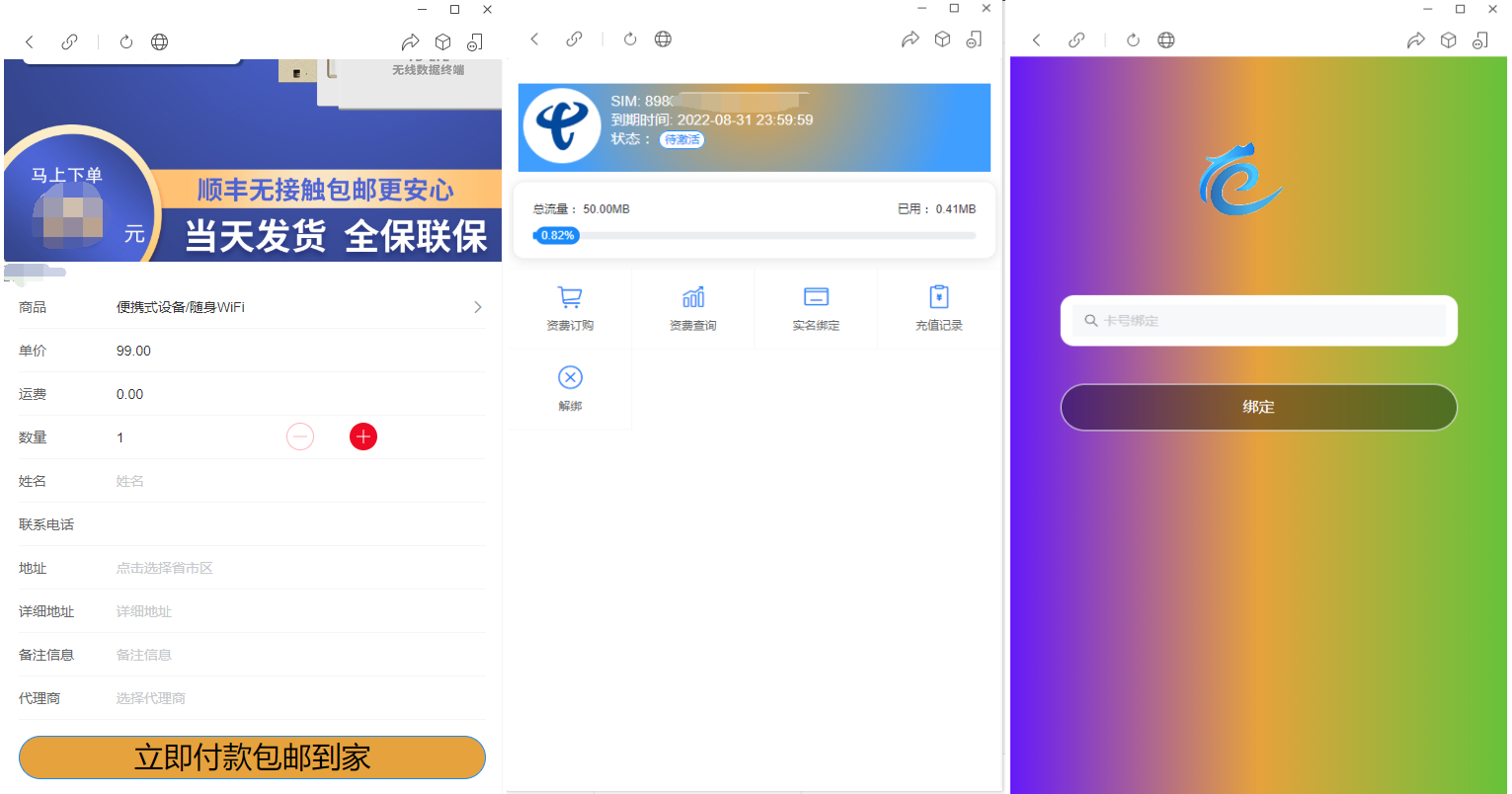 物联网管理系统源码 号卡智能管理平台 轻量级物联网综合业务支撑平台-云启源码