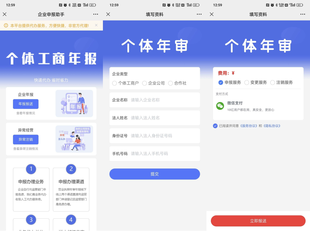 工商年报申报系统源码 个体工商户年报注销H5搭建源码-云启源码