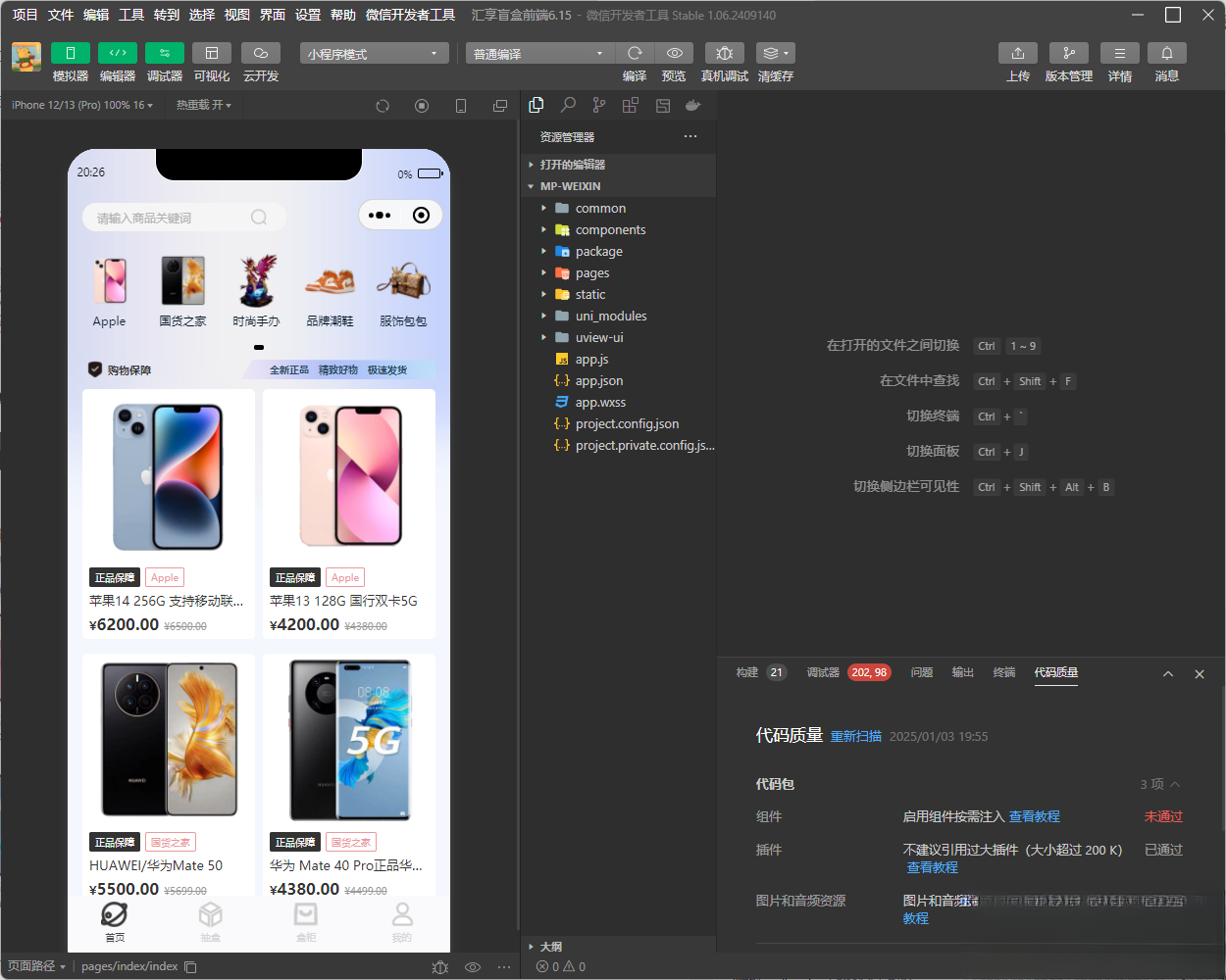 图片[1]-潮乎盲盒小程序源码-云启源码