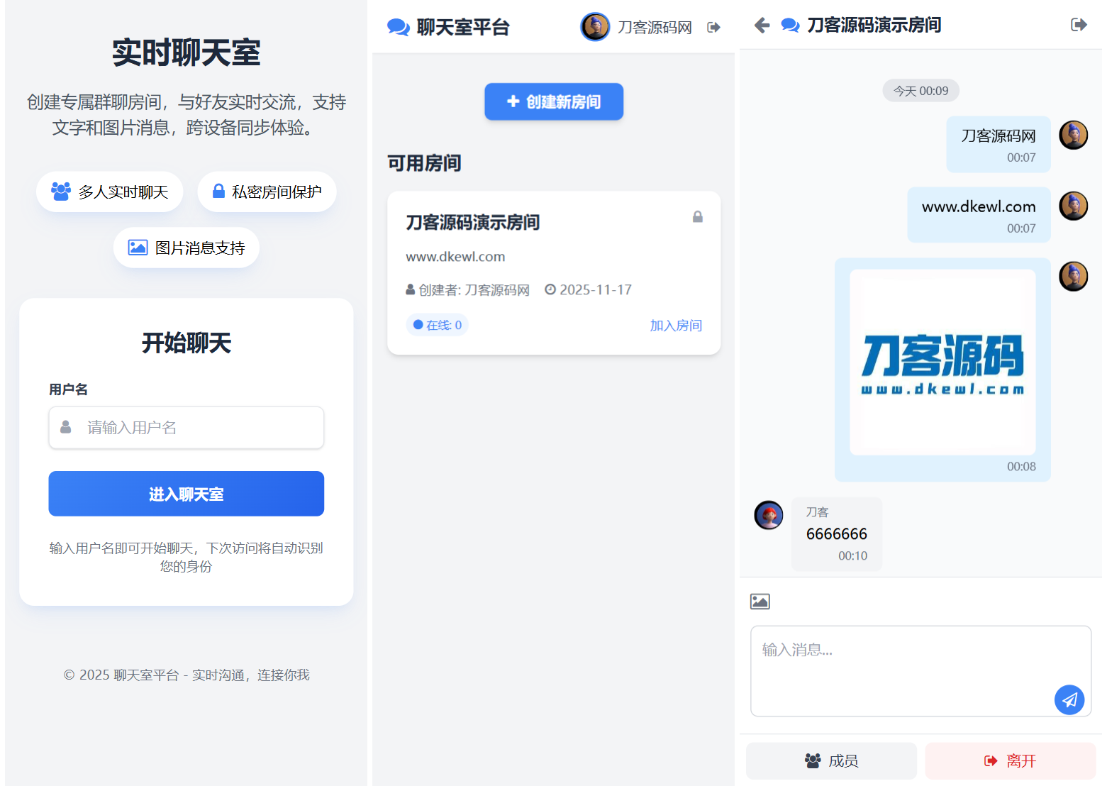 最新PHP在线聊天室系统源码 支持群聊/房间锁 自适应双端-云启源码