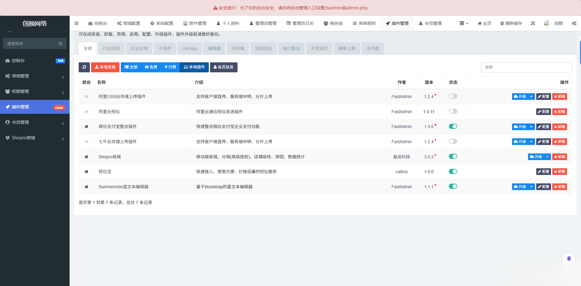 图片[1]-2025最新修复版多端精品商城系统源码-云启源码