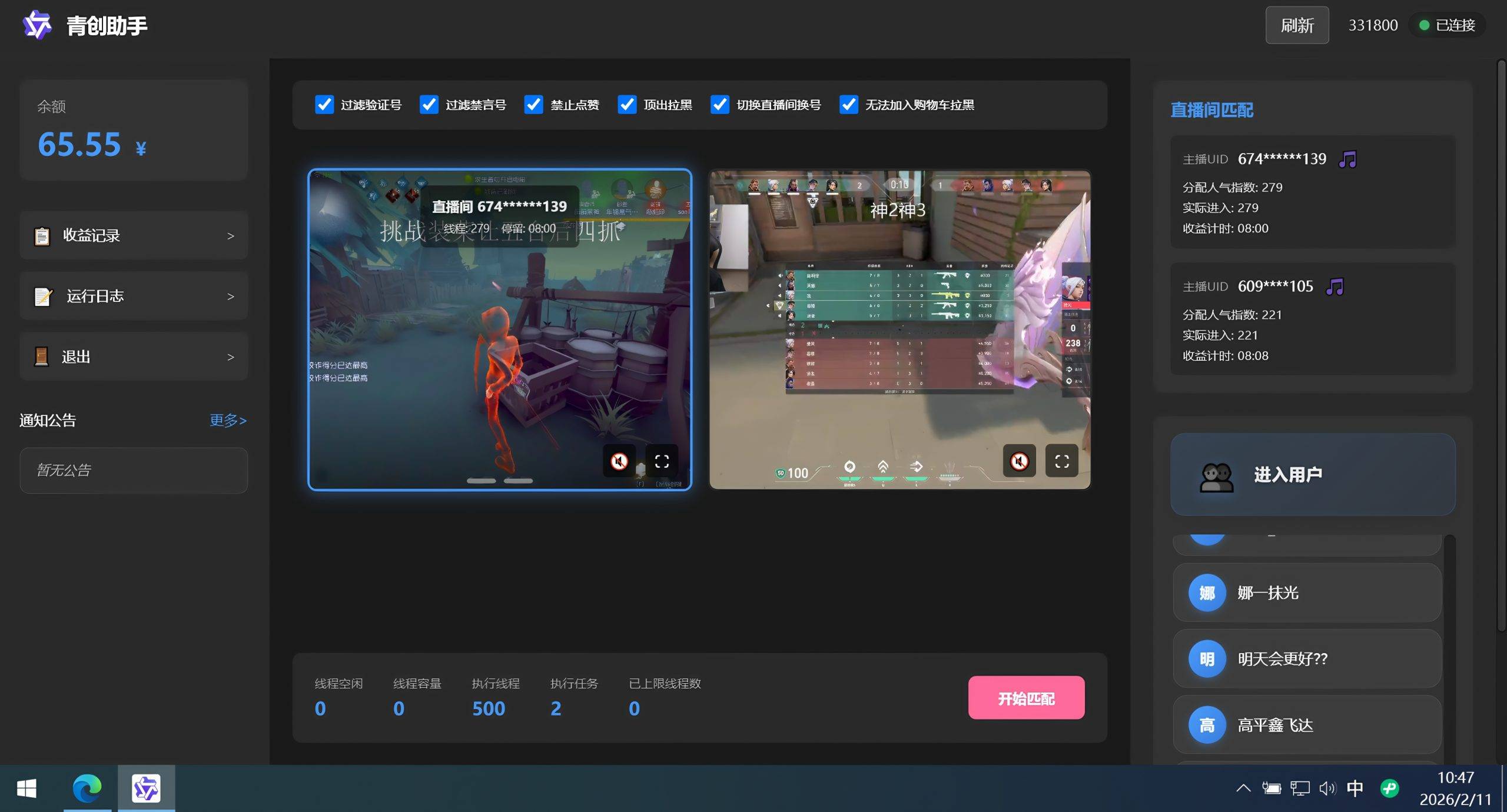 青创助手纯0撸项目,无门槛,每天手机挂4小时,日入3张,稳定运行4年多【揭秘】