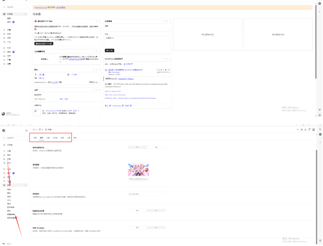WordPress博客登录页面后台页面美化版百度网盘下载-云启源码