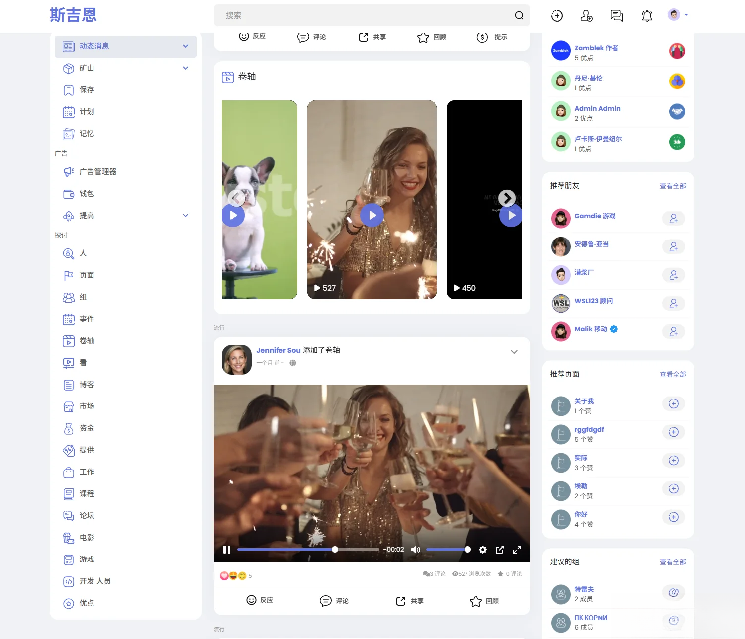 多语言海外社交平台PHP源码Sngine – 支持短视频和博客订阅-云启源码