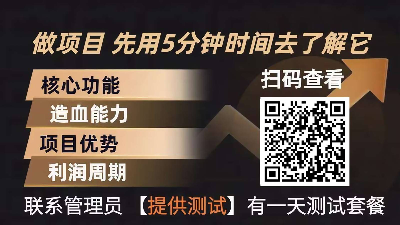 青创助手0门槛副业！每天手机挂机4小时日赚300+！无套路！-云启源码