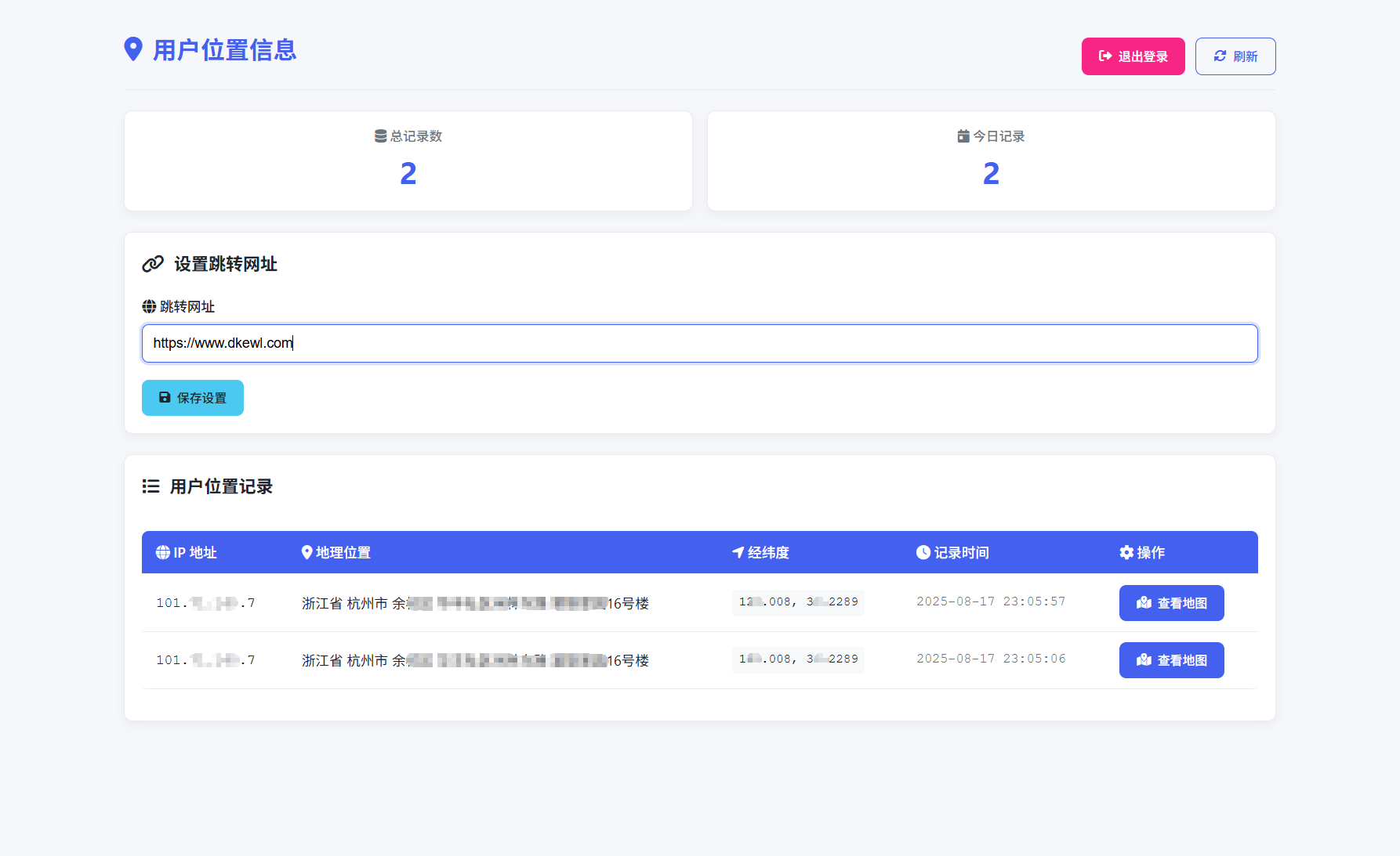 全新IP定位系统源码 全开源 轻量化-云启源码