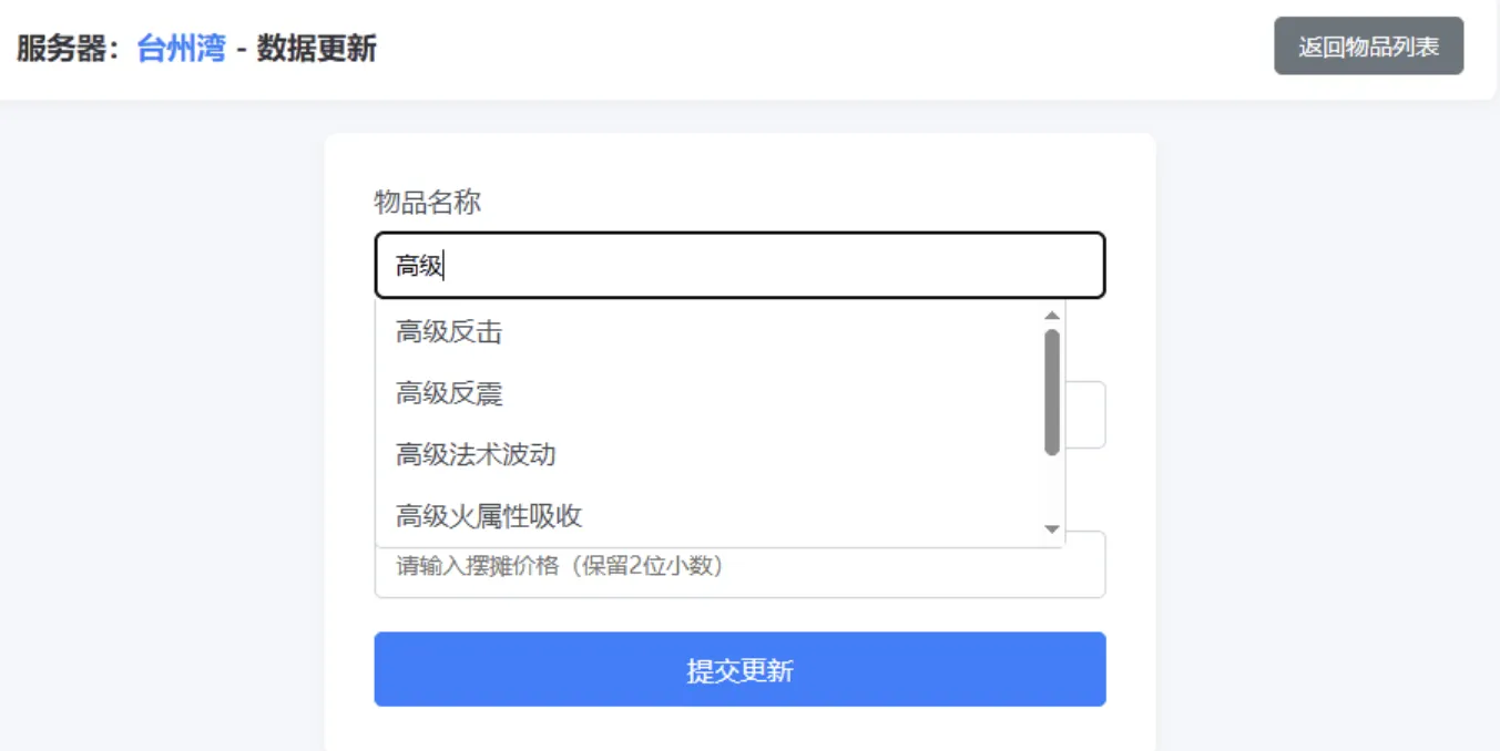 梦幻西游避免吃大亏系统PHP源码-云启源码